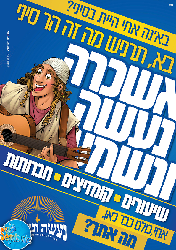 ונשמע תשעט3