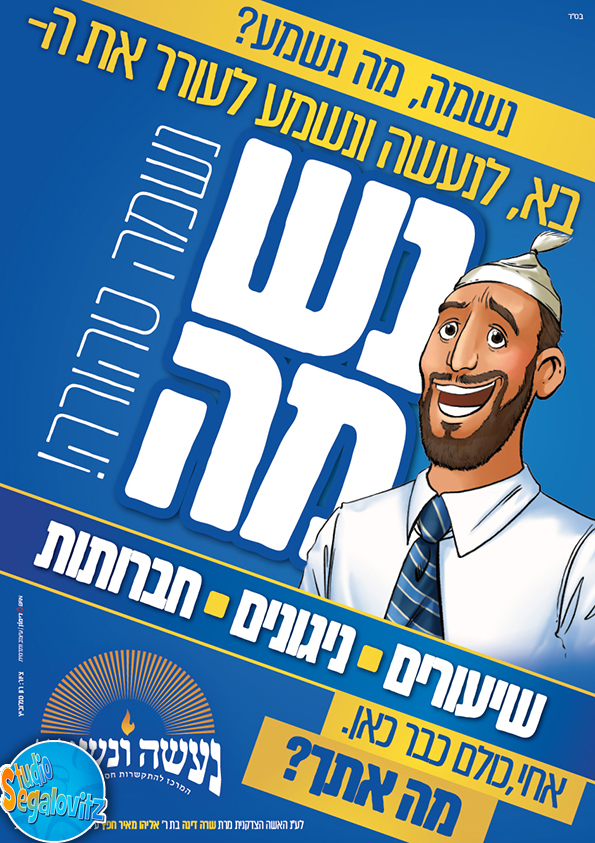 ונשמע תשעט4