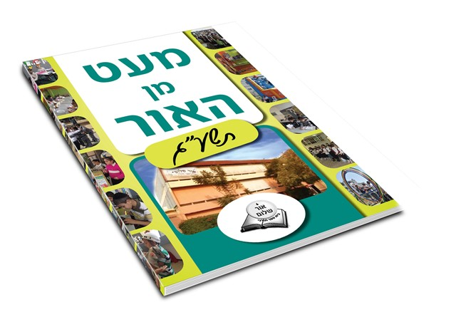 חוברת