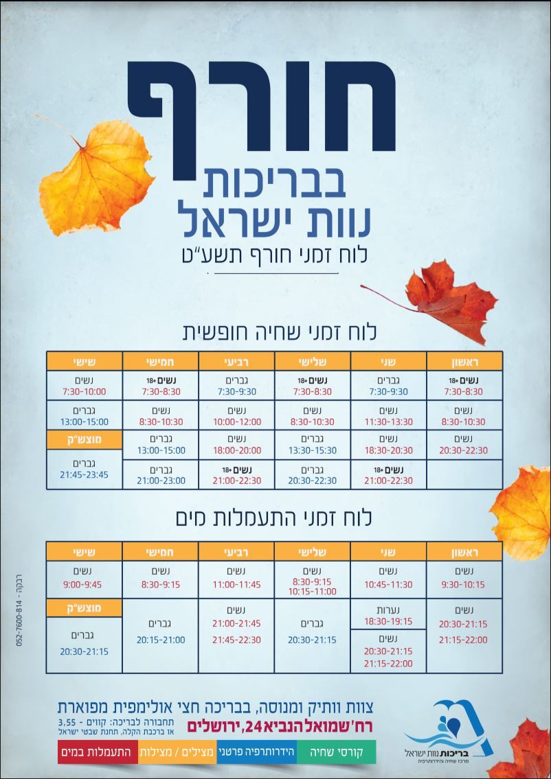 חורף.JPG