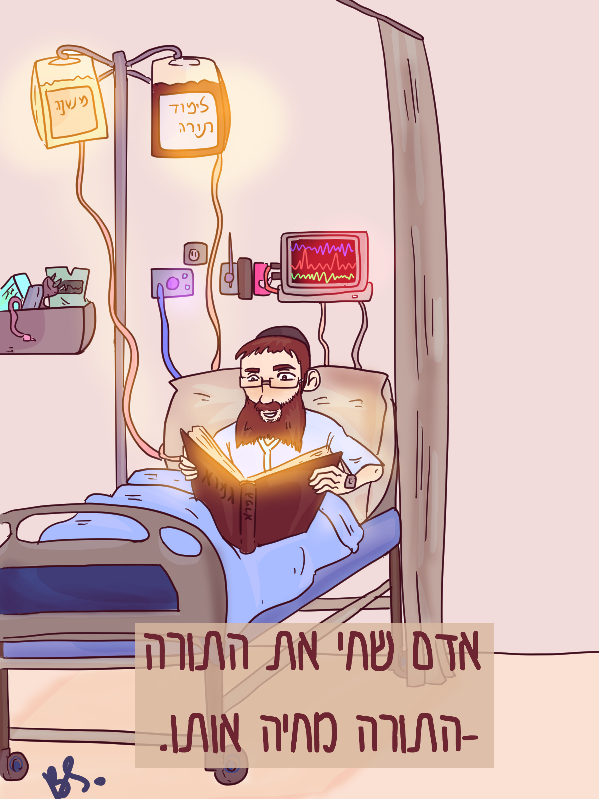 חיים של תורה- תחרות שבועות..jpg