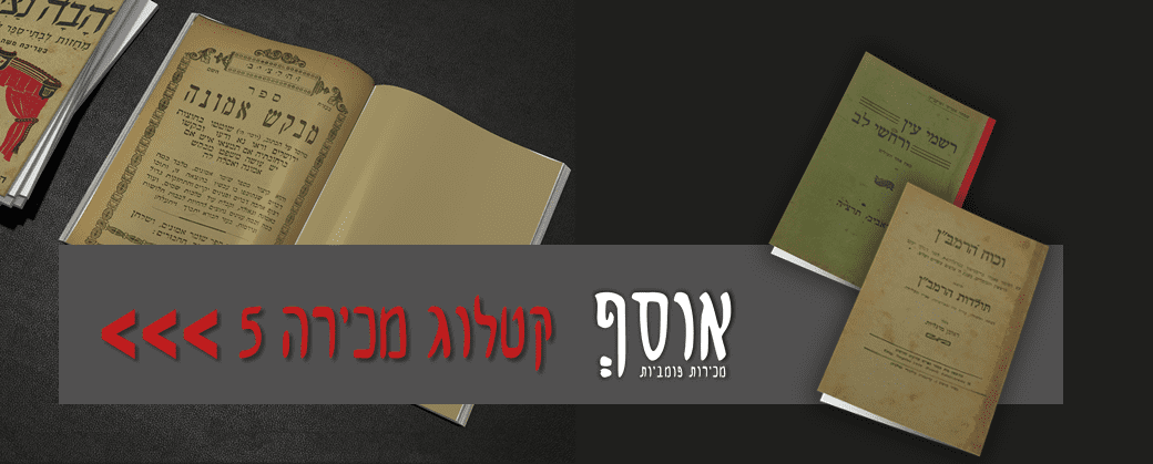 חתימה למייל - מכירה 5