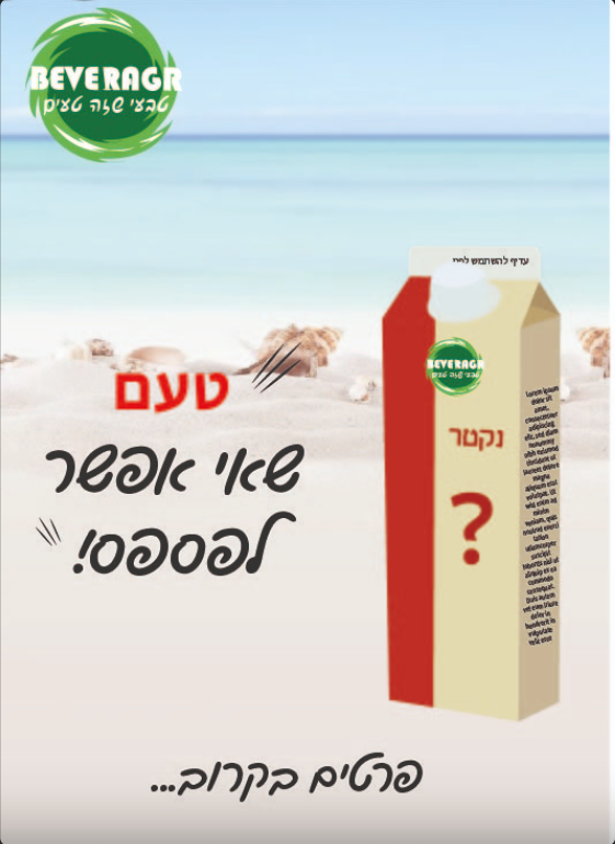 טיזר.PNG