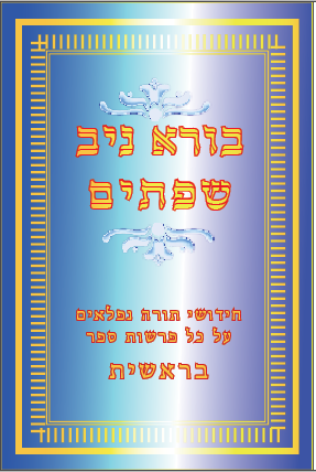 כיריכה בצבע1.png