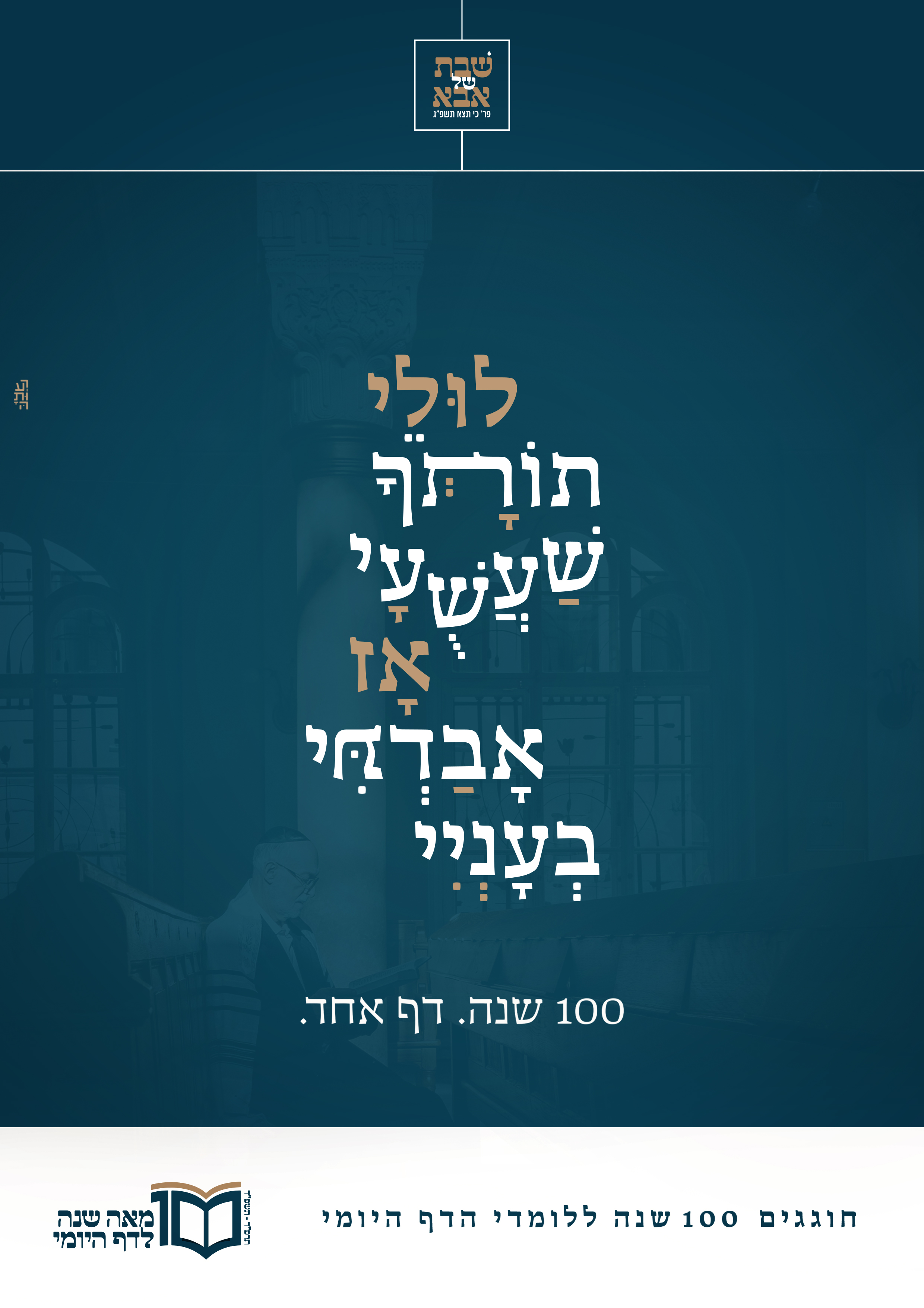 כרזה 1.jpg