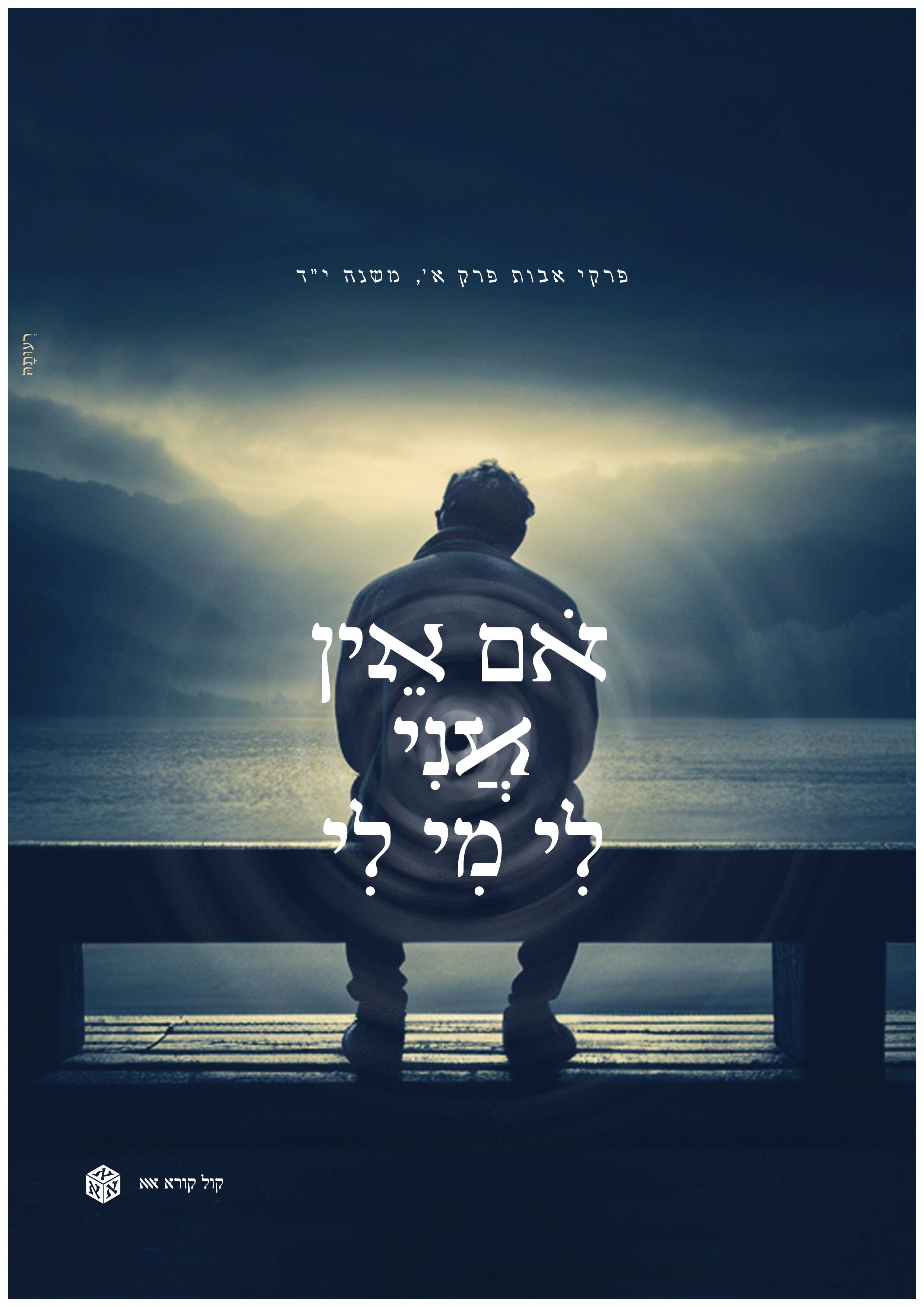 כרזה1 רעותה אאא copy.jpg