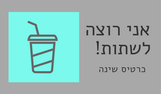 כרטיסי שינה