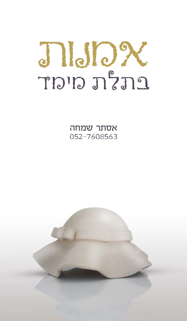 כרטיס ביקור עמוד 1