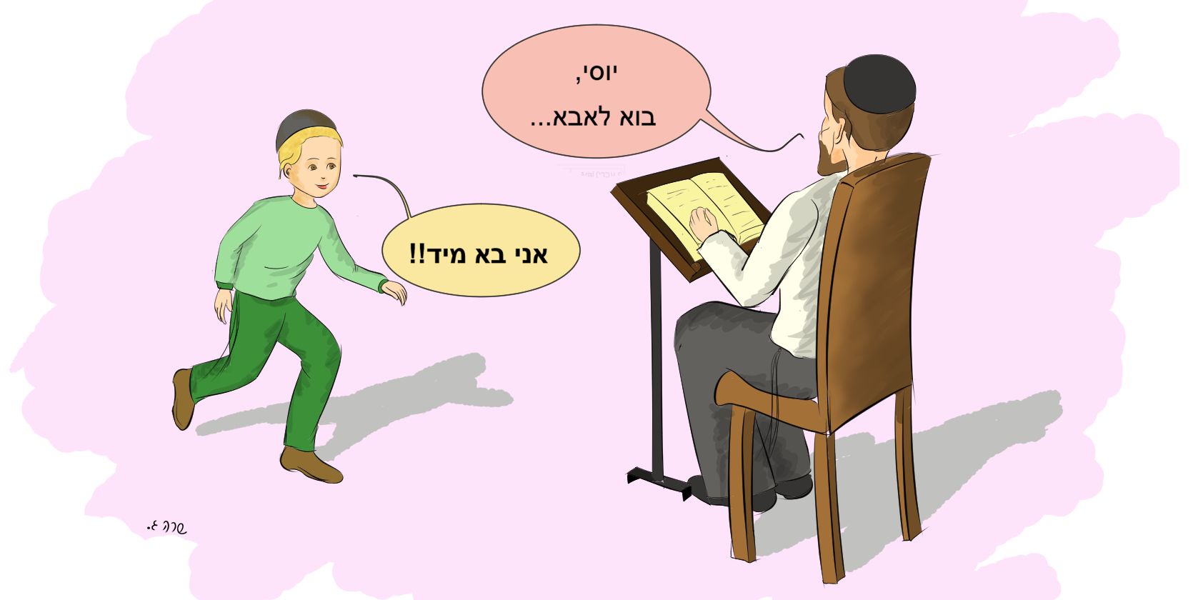 כרטיס שמעתי לקול הורי בפעם הראשונה מוקטן.jpg