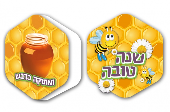 כרטיס שנה טובה otli.co.il