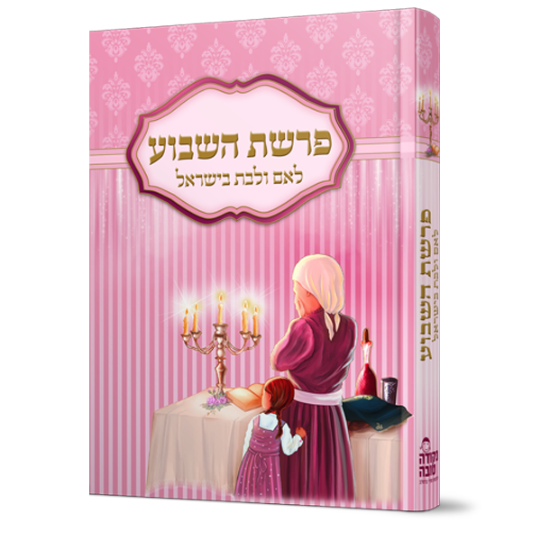 כריכה לספר