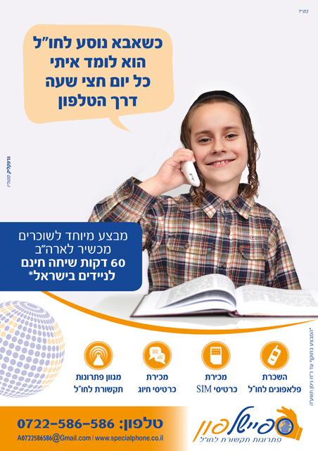 כשאבא בחו"ל