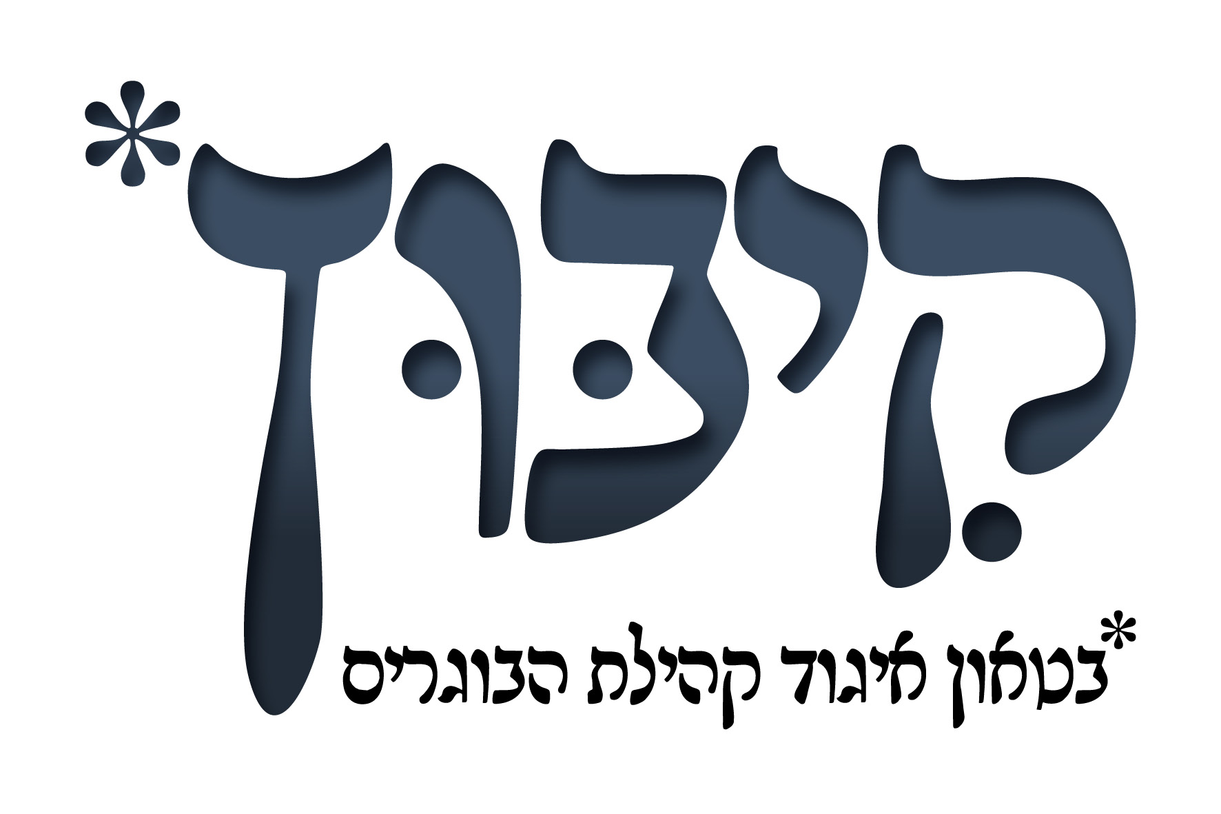 לוגואים