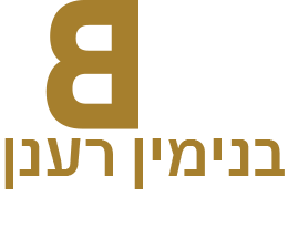 לוגו בנימיו רענן - זהב לבן.png