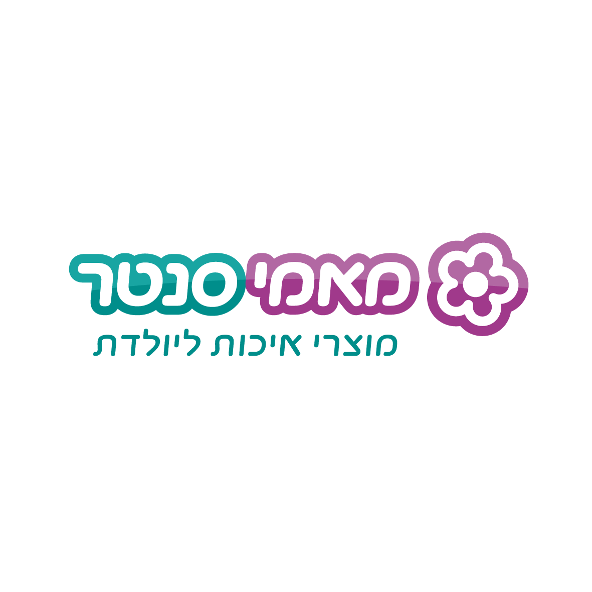 לוגו למרכז מוצרי איכות ליולדת