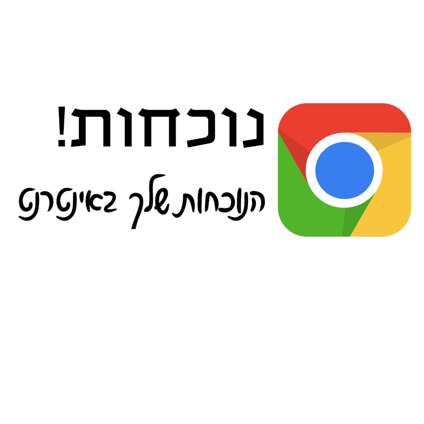 לוגו נוכחות