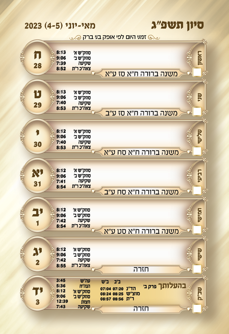 לוח לתיק עבודות.png