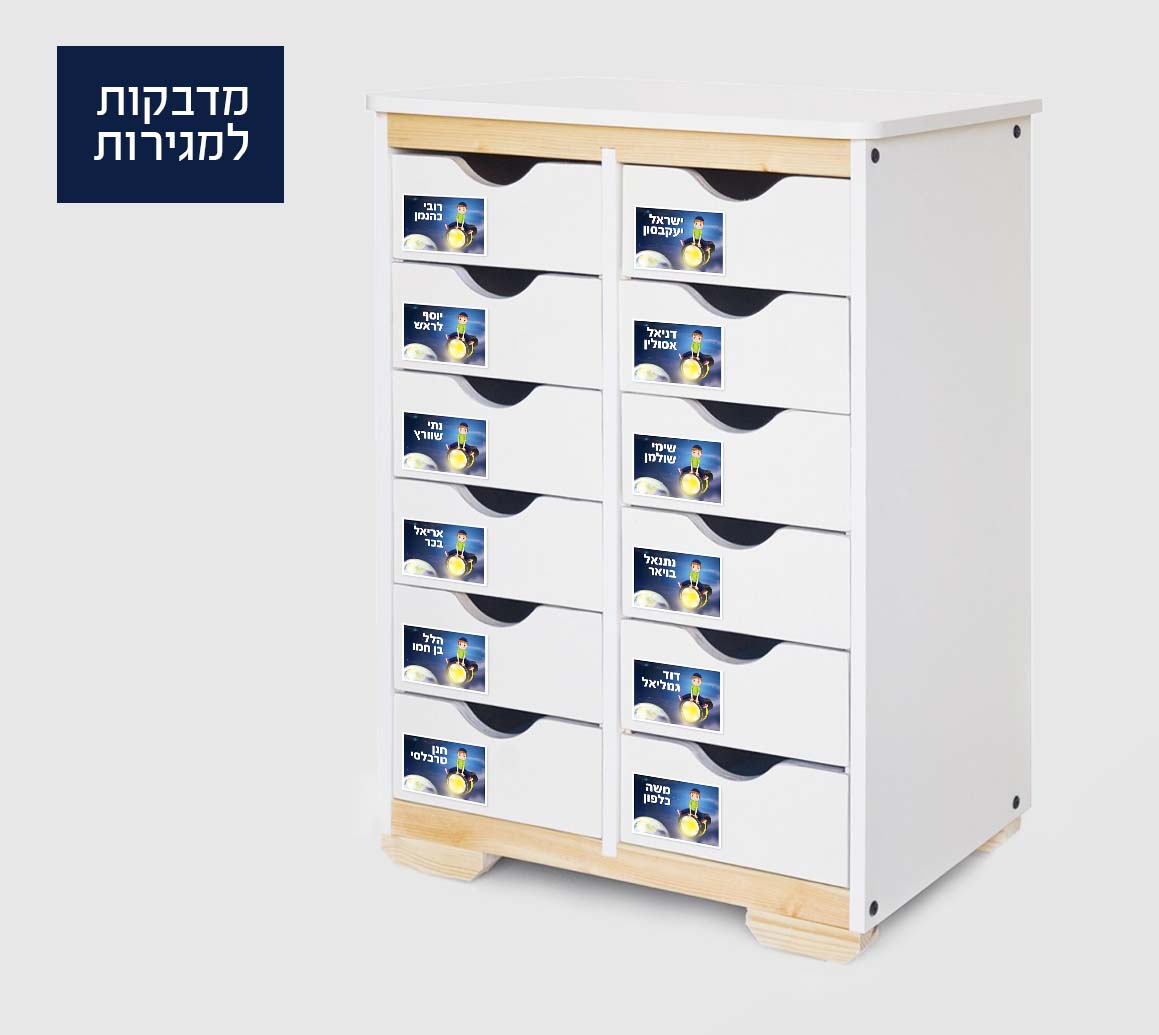 מדבקות מאירים