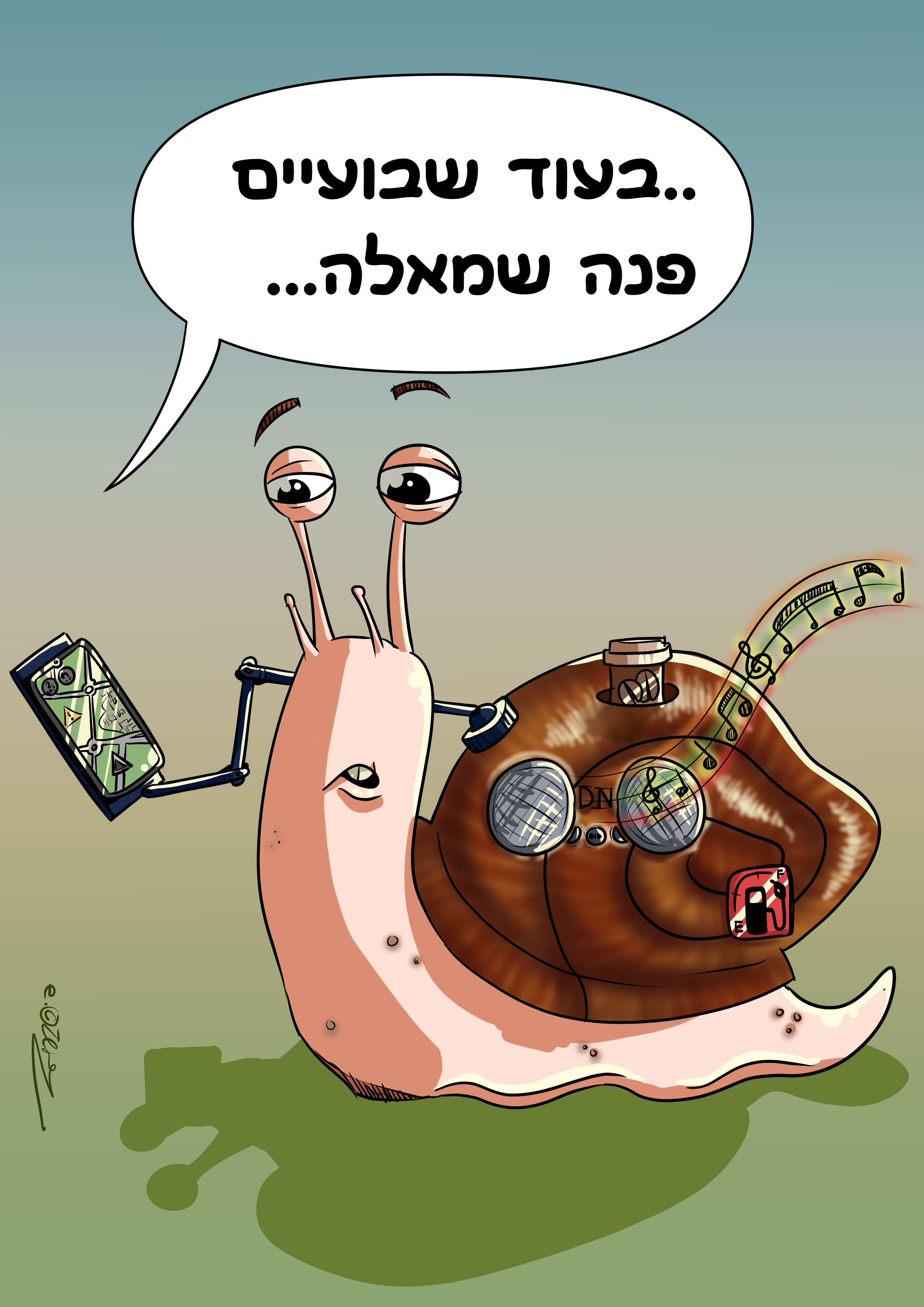 מה אומר הוויז לשבלול..