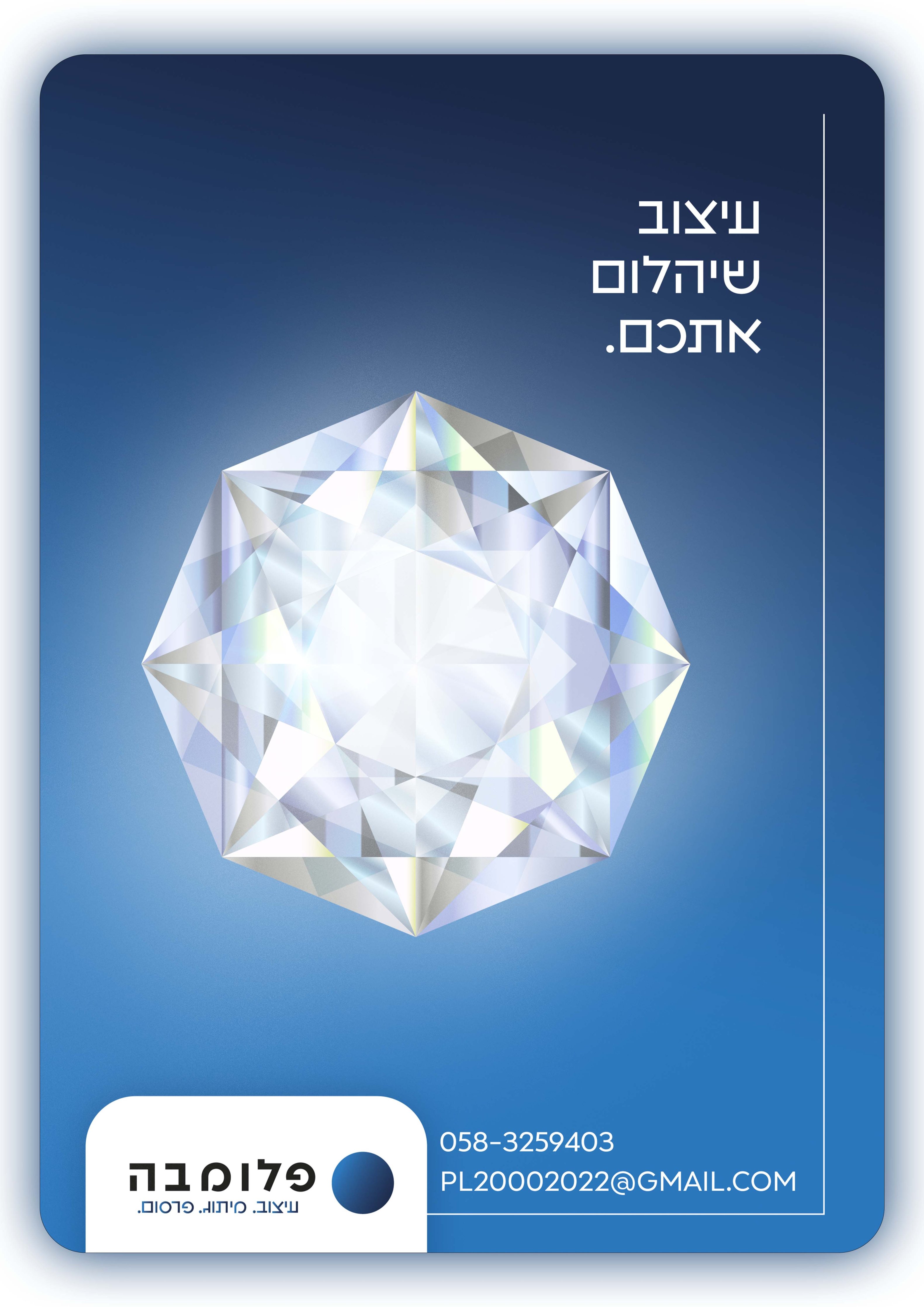 מודעה לעיתון מוכן.jpg