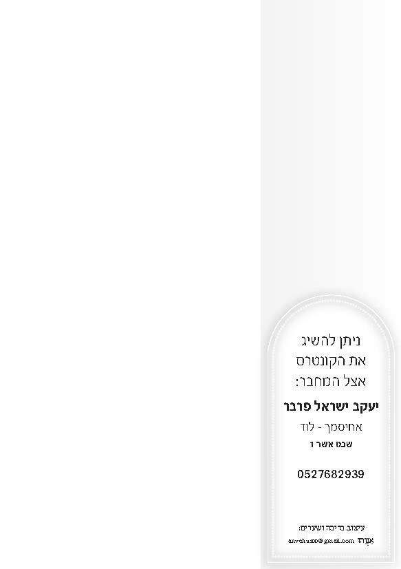 מודעה סופיחזית ואחורי 20 [Recovered]_עמוד_2.jpg