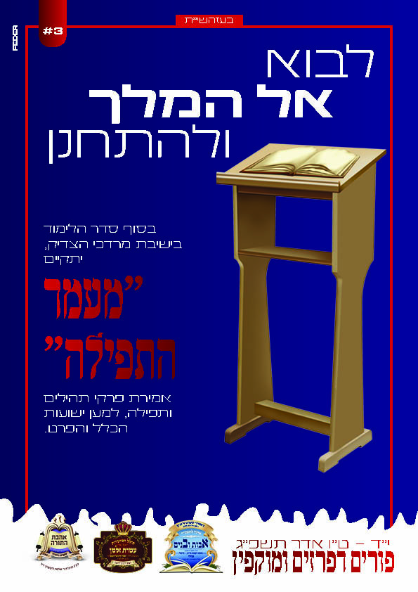 מודעות פורים3.jpg