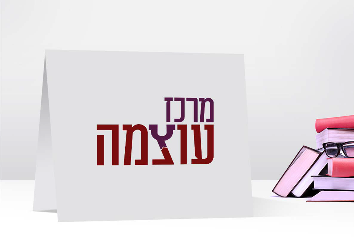 מיתוג מרכז עוצמה