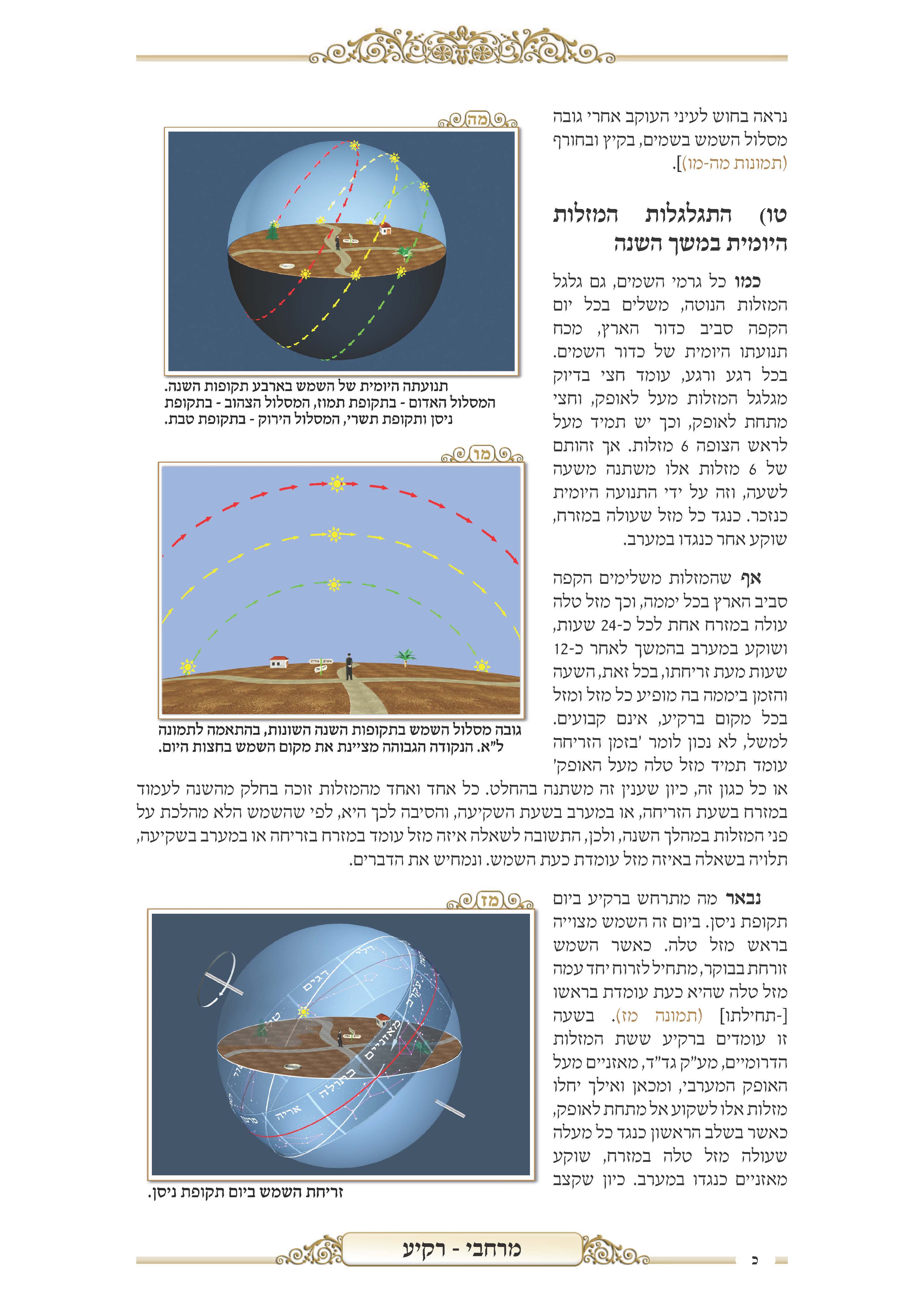 מרחבי+תמונות01.jpg