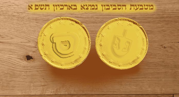 סביבון.png