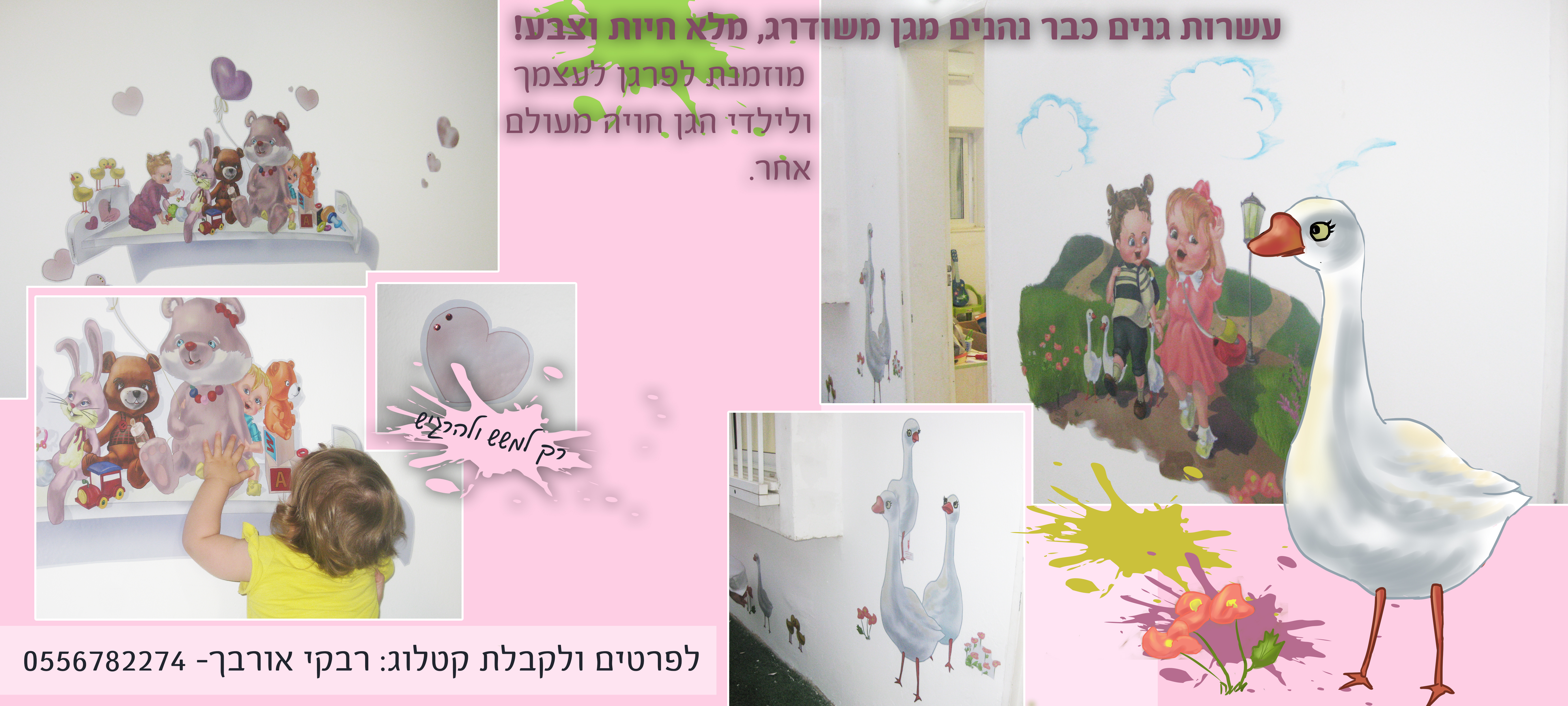 סטודיו אורבך/0556782274