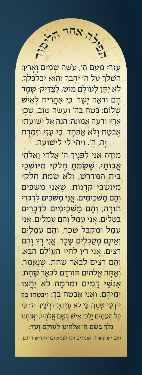 סימניה צד 2