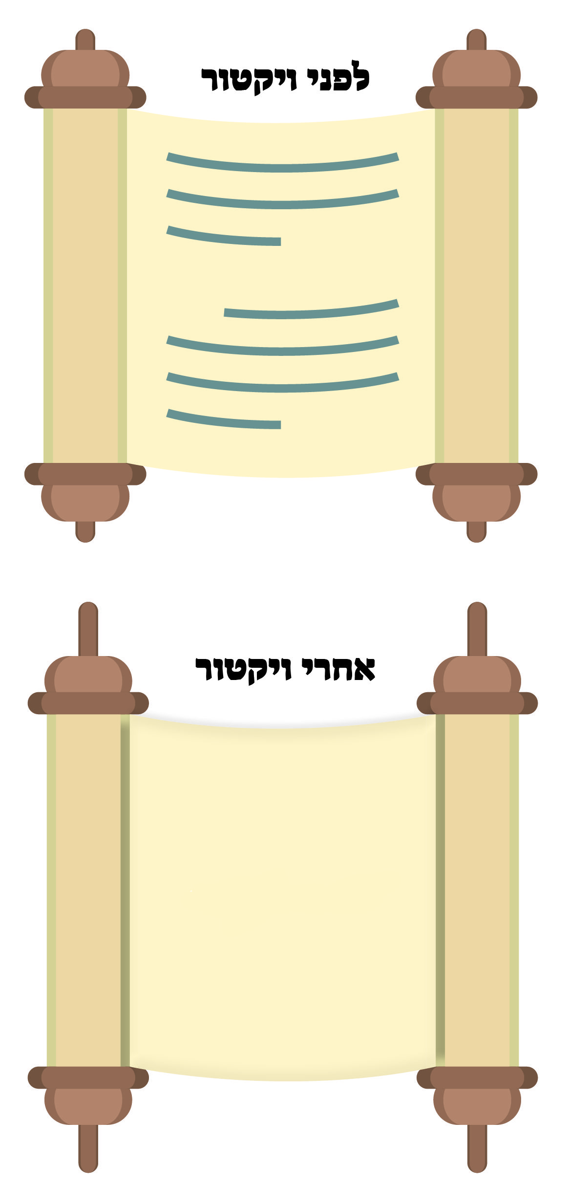 ספר תורהArtboard 1525.jpg