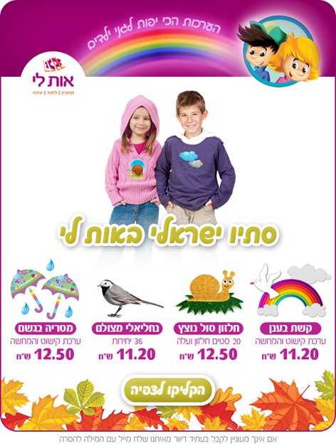 סתיו אות לי