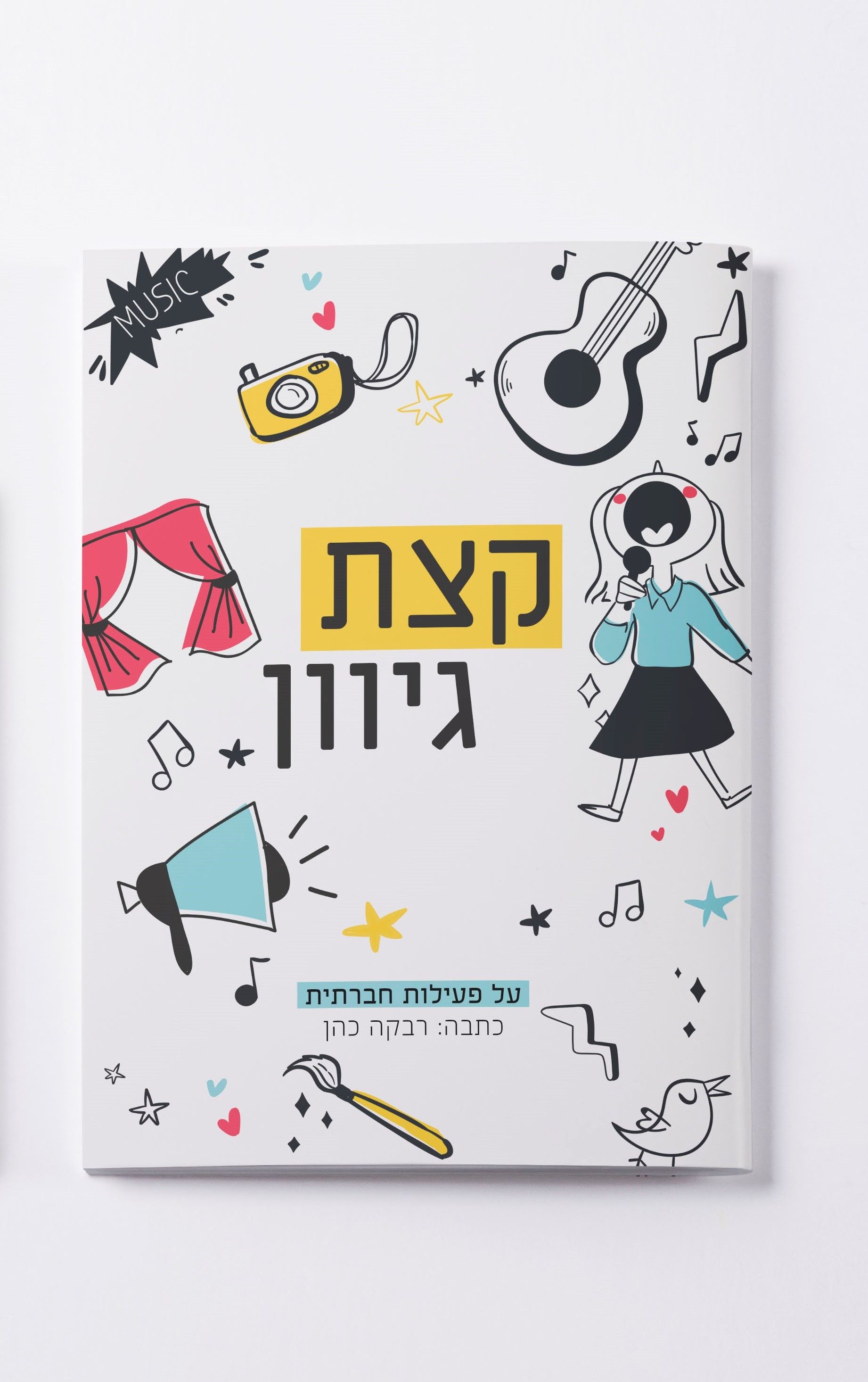 עיצוב שער