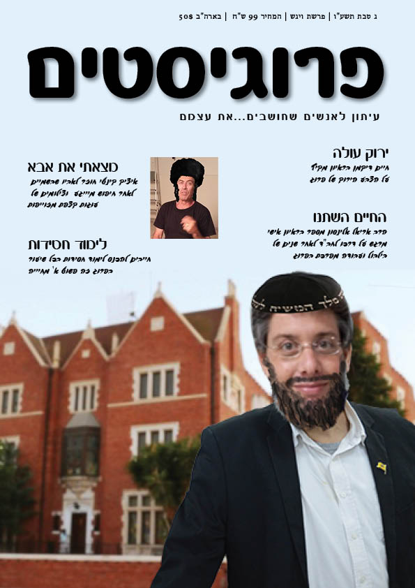 עלון  שיעורי בית