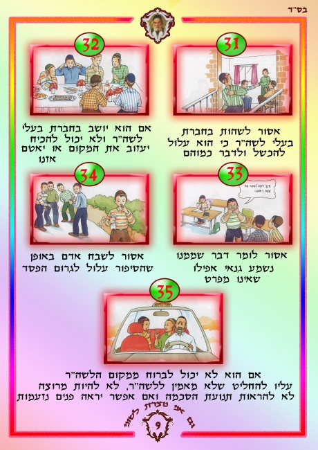 עמוד 9 
כל הזכויות שמורות