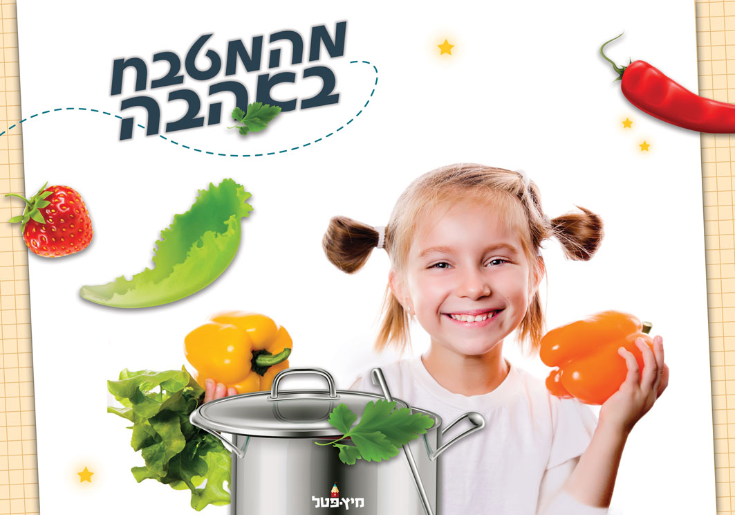 פינת-מטבח