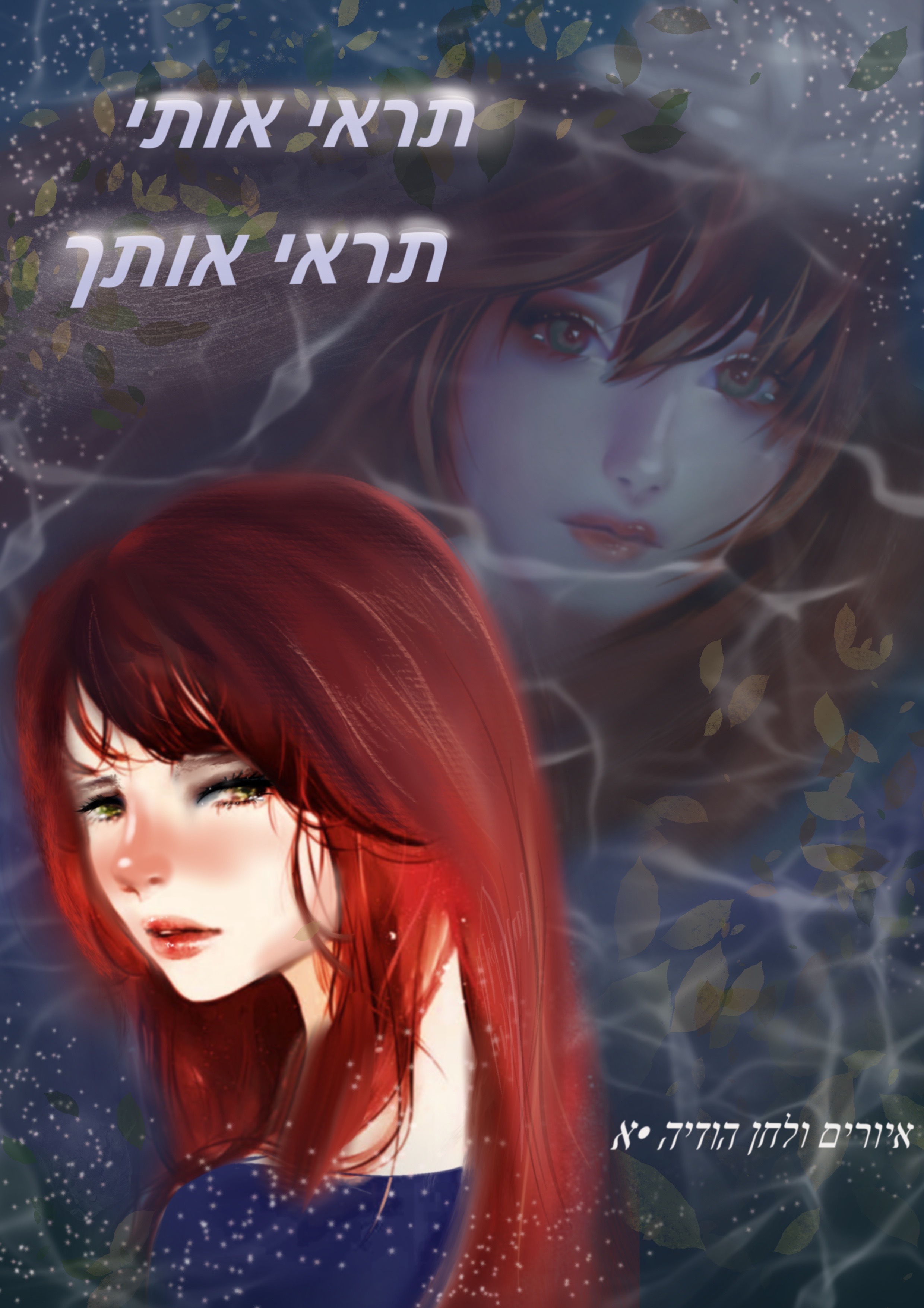 פרויקט גמר 1.JPG