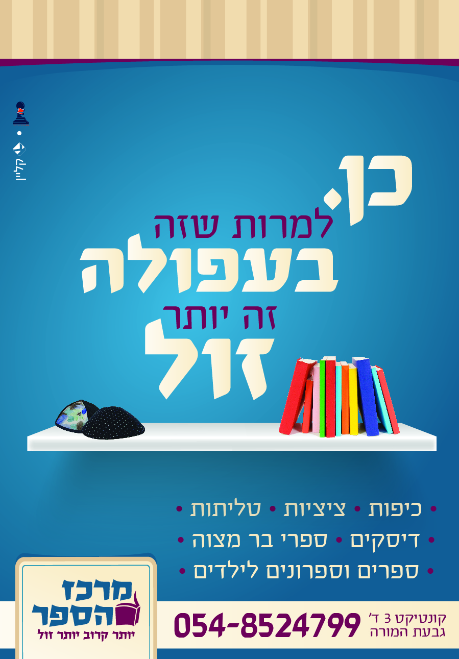 פרסומת למידע בעמק-03.jpg