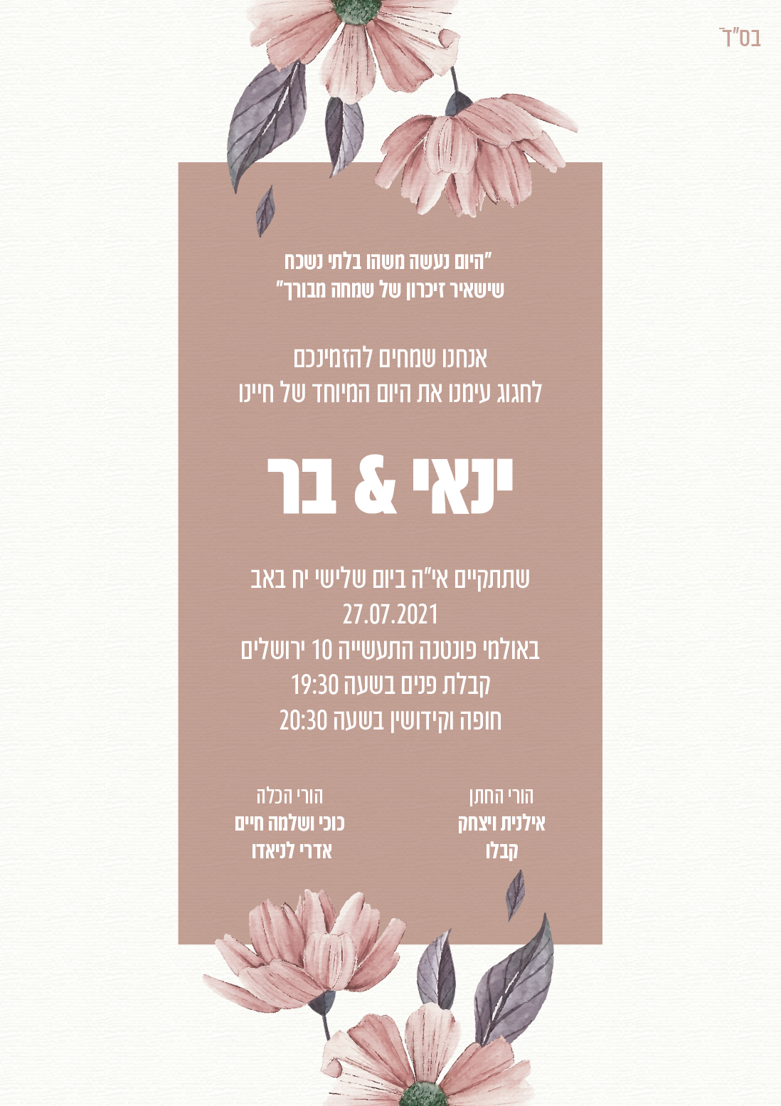 צילום מסך 2021-07-07 ב-0.44.50.png