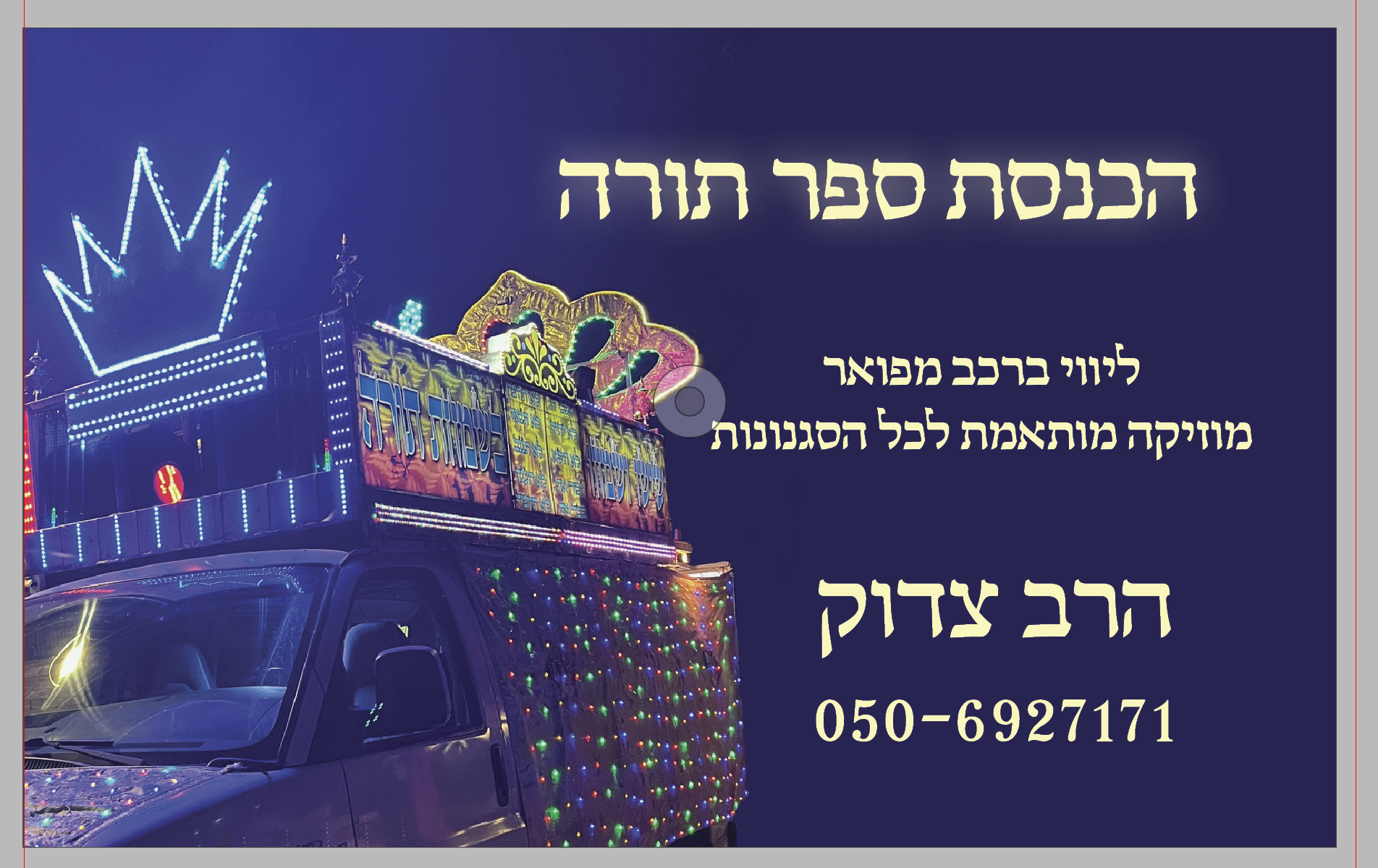 צילום מסך 2024-06-24 234012.png