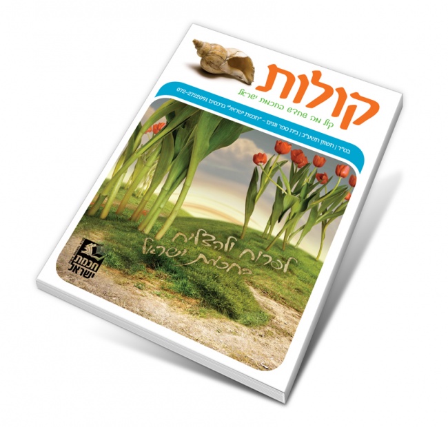 קולות