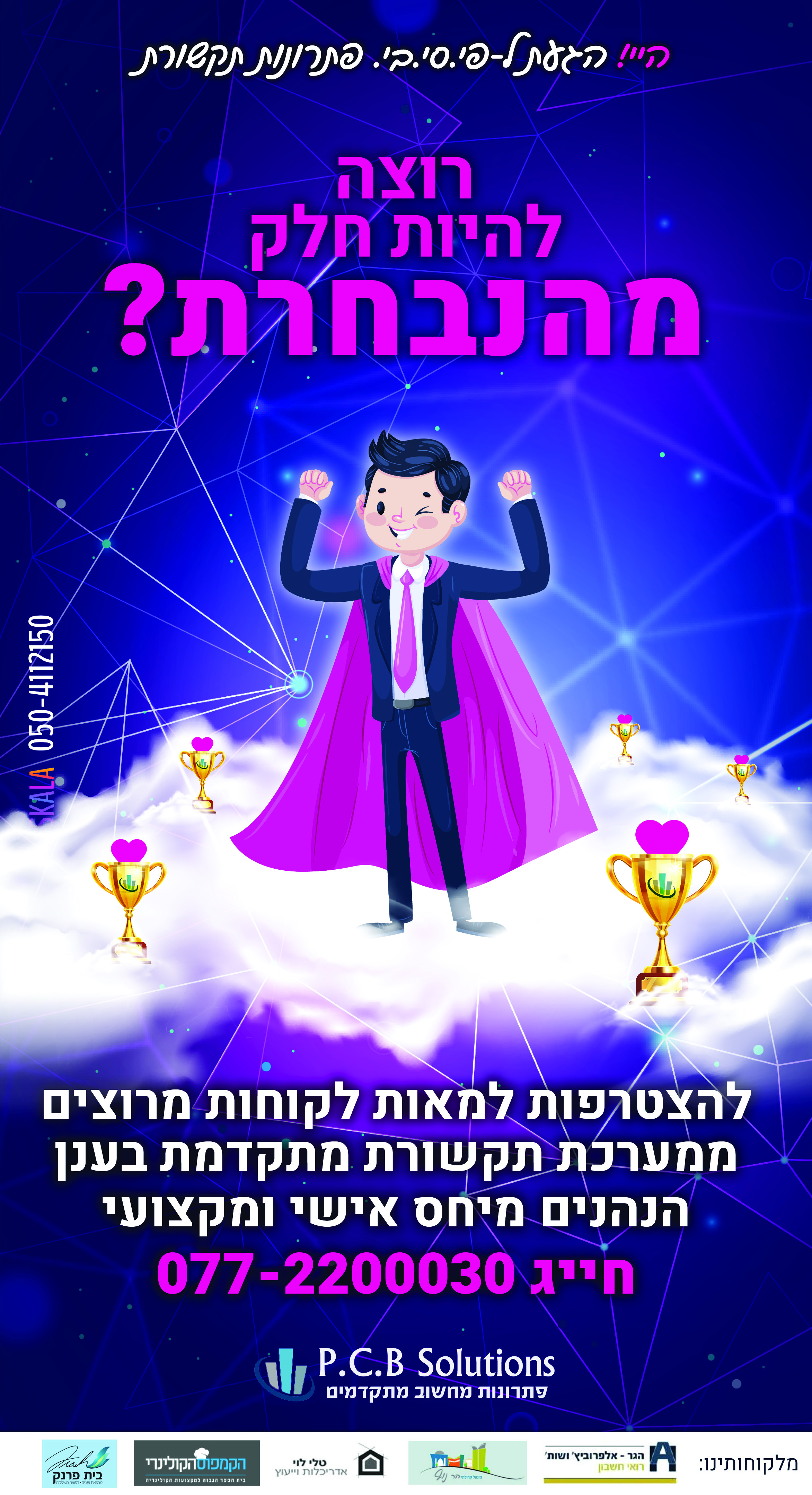 קופי לחברת תקשורת 6.jpg