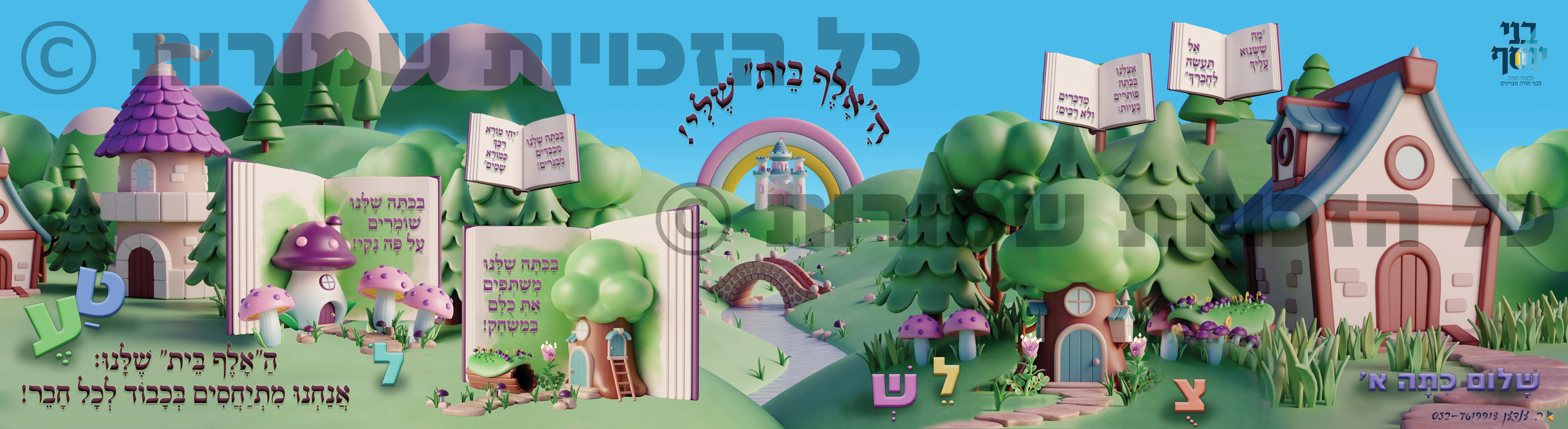 קיר מרכזי מוקטן2.jpg