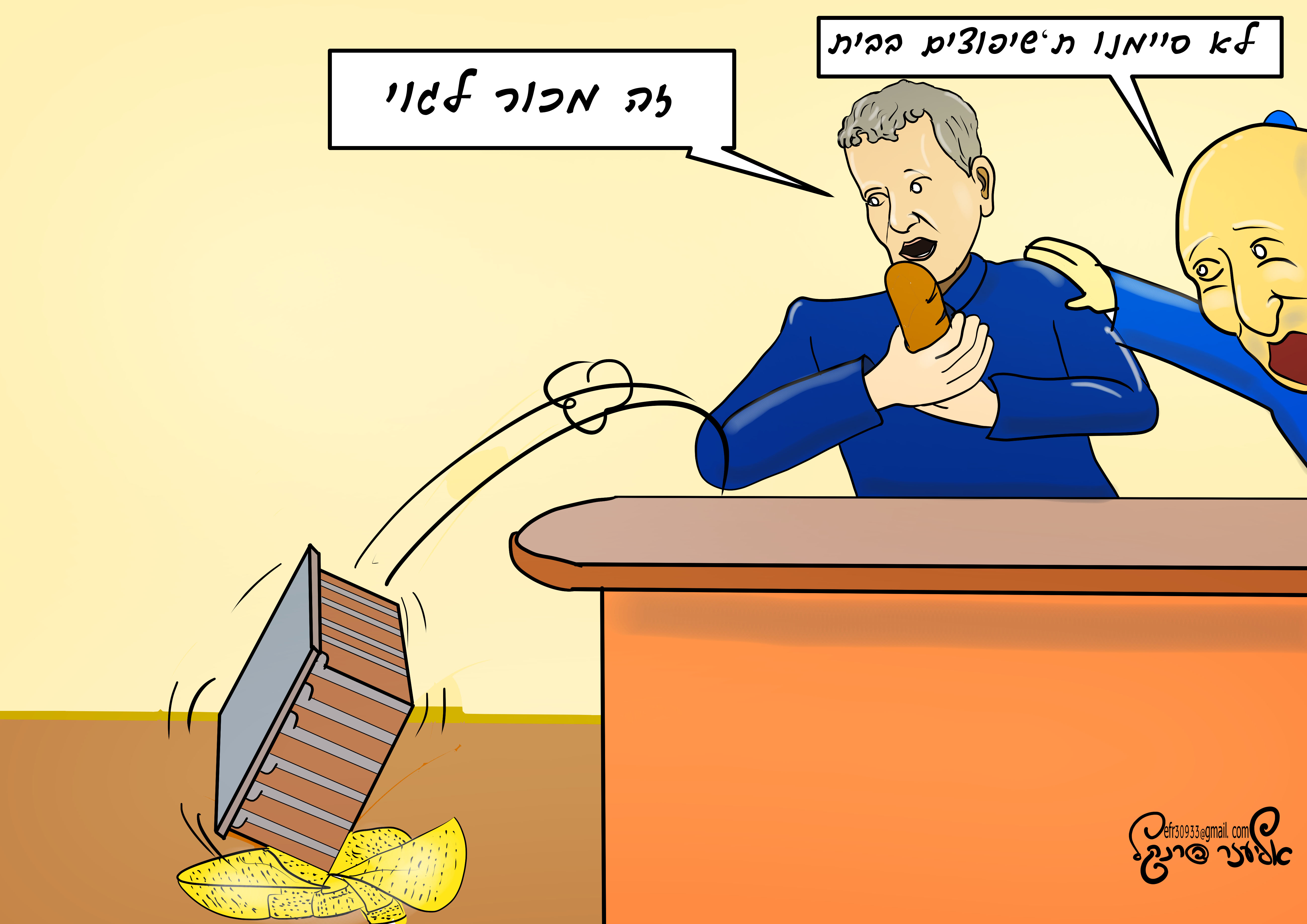 קריקטורה סוף לקואליציה +2.jpg