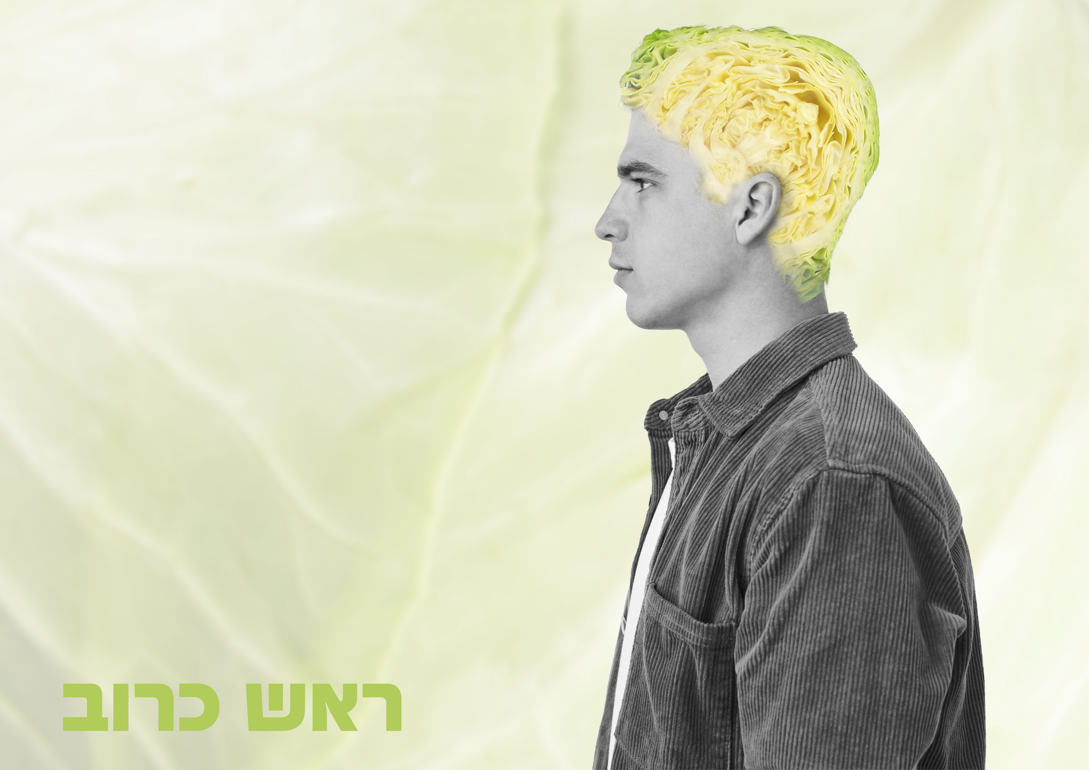 ראש-כרוב.jpg