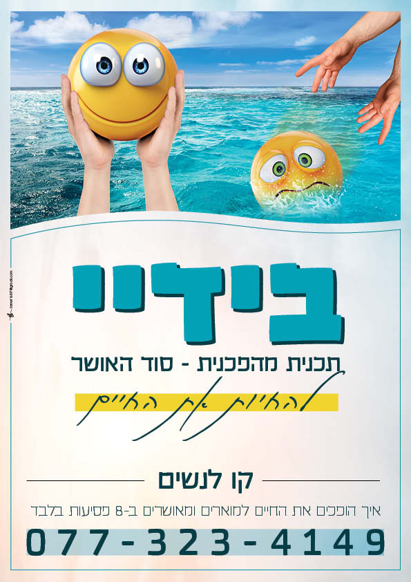 רבקי כהן - בידיי3.jpg