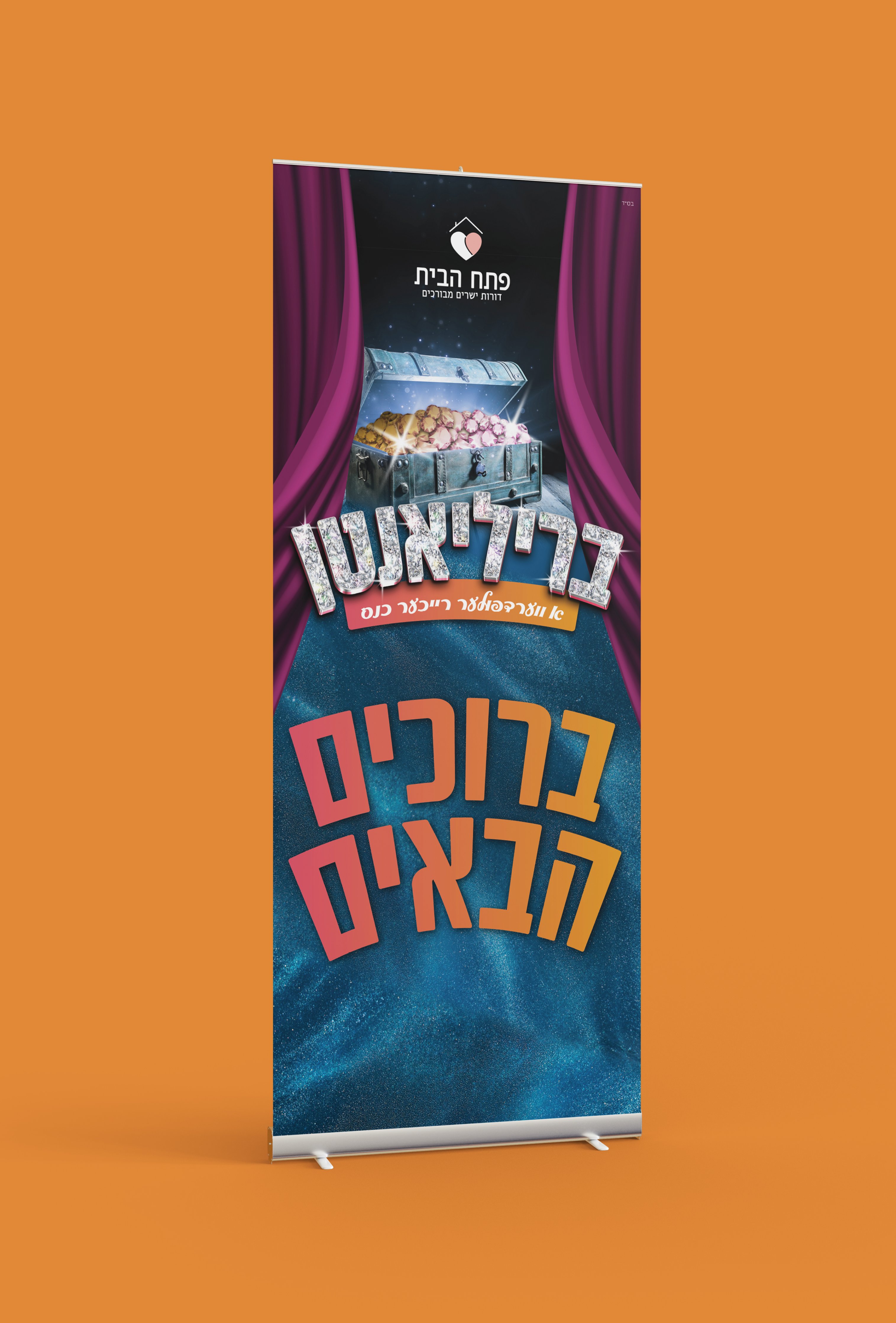 רולאפ.jpg