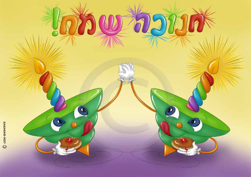 ריקוד הסביבונים