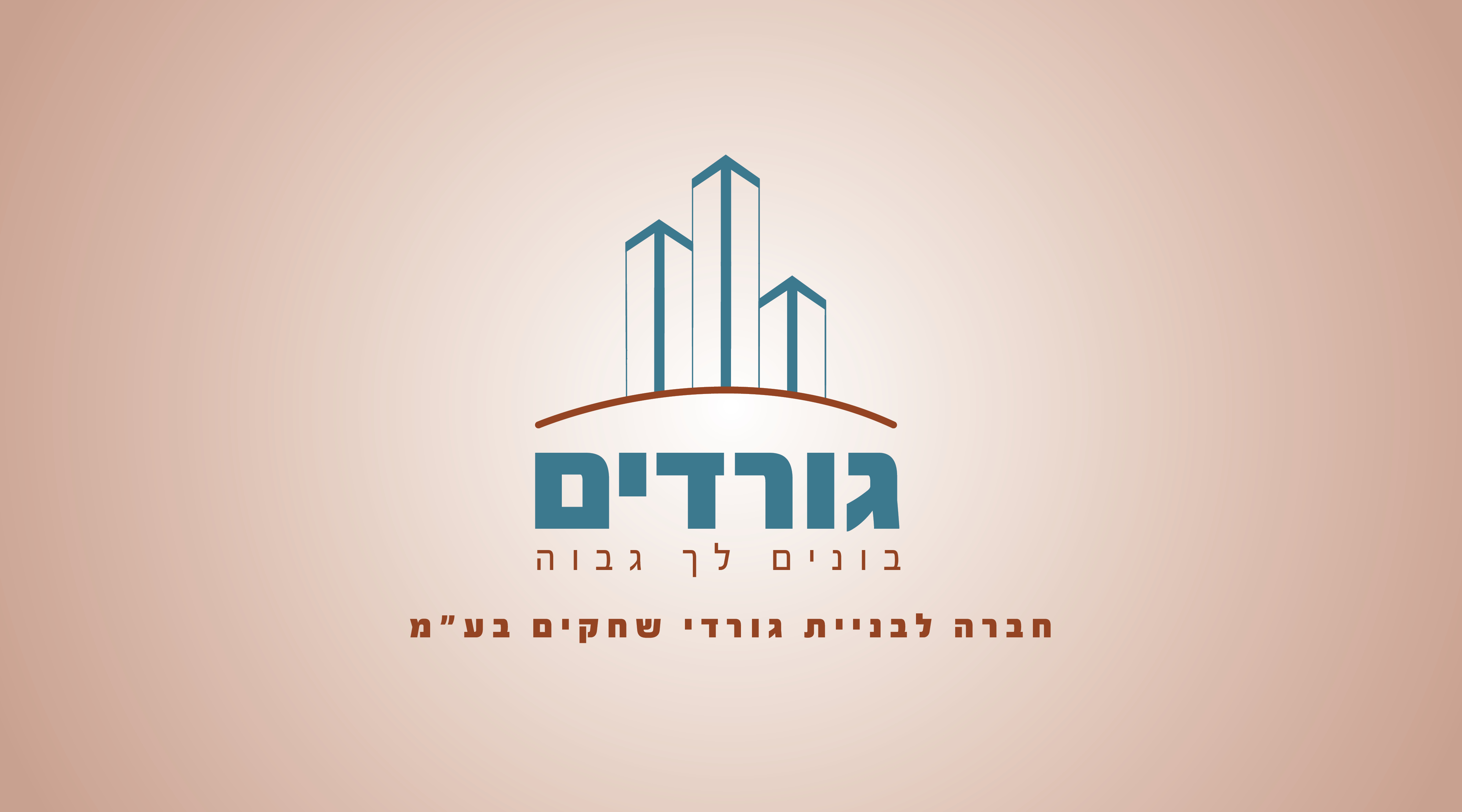 שיעור 1 - יצירת לוגו וכרטיס ביקור